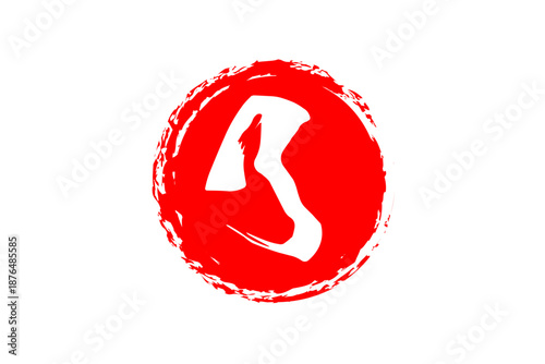 了 - 「了」の文字の、赤いゴム印（スタンプ）のイメージ
