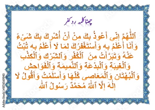Photography Sixth Kalma Of Islam