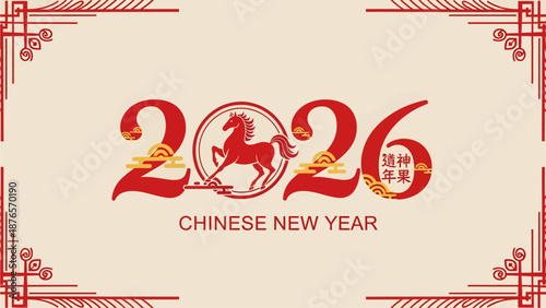 Chinese New Year 2026 Banner with Horse Zodiac Illustration