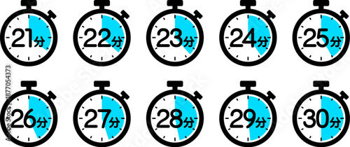 時間を示すストップウォッチのアイコン（21分/22分/23分/24分/25分/26分/27分/28分/29分/30分）
