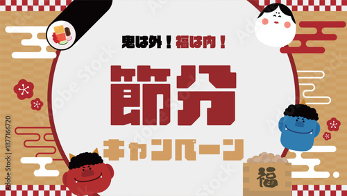 鬼と恵方巻で飾られた節分キャンペーンの広告背景テンプレート（金）　Setsubun campaign ad background template featuring demons and rolled sushi (gold)