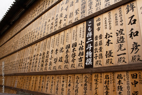 japanese temple wall
