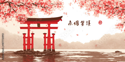 Japanese torii gate with cherry blossoms and nationa day text