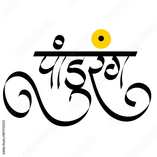 Calligraphy pandurang -  Name of Vitthal