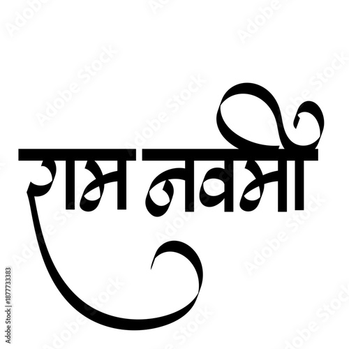 Calligraphy Shree ram navami - black