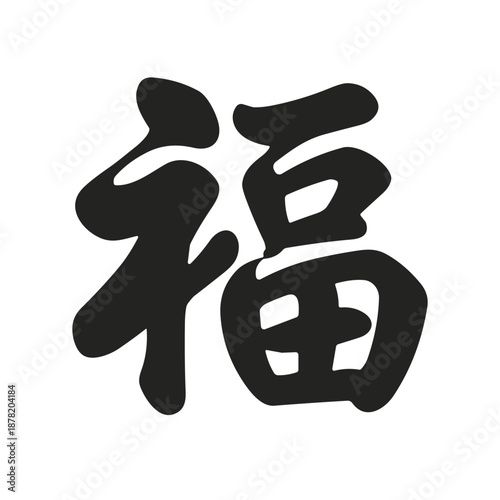 chinese calligraphy character vector illustration