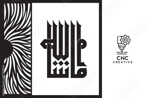 Abstract Arabic Calligraphy Symbol, Bold Black and White Geometric Line Art Vector