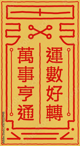 Lucky charm for Good Fortune and Positive Life Change with Traditional Asian Calligraphy	