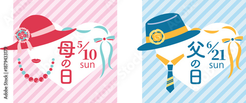 【2026年】母の日・父の日　タイトルセット　かわいい