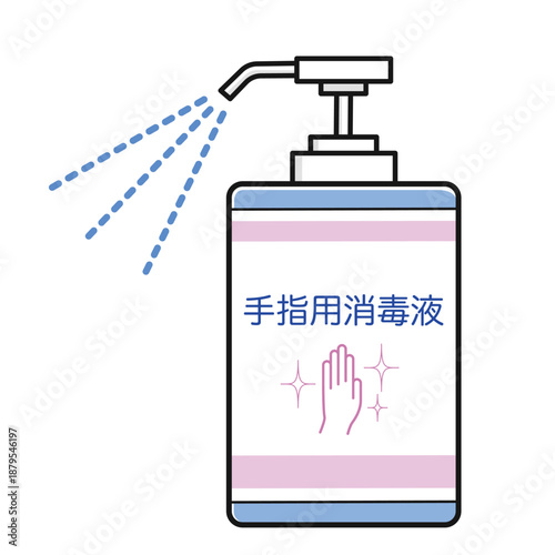 手指用消毒液（ノズルから液が噴射しているイメージ図）