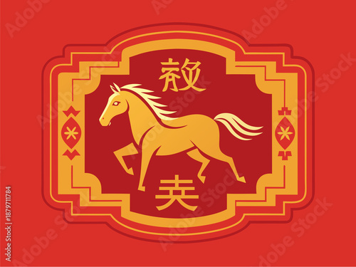 Chinese Zodiac Year of the Horse Emblem in Traditional Red and Gold