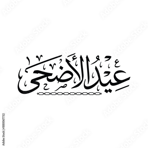 Eid Al Adha Mubarak Arabic Calligraphy Design