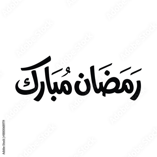 Ramadan Mubarak Arabic Calligraphy Greeting
