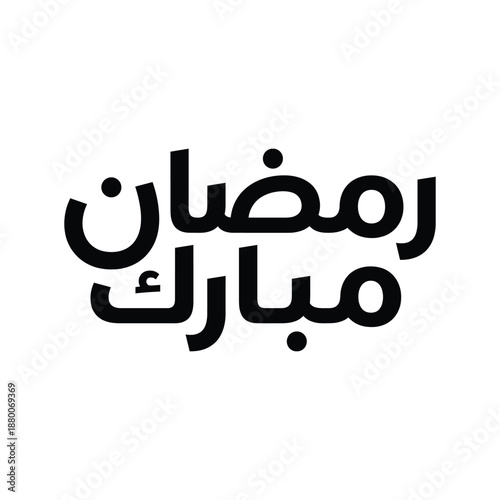 Ramadan Mubarak Arabic Calligraphy Greeting