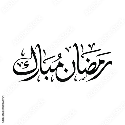 Ramadan Mubarak Arabic Calligraphy Greeting