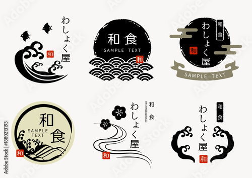 筆タッチ和風ロゴマークセット