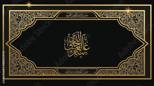 Golden Arabic calligraphy on black background