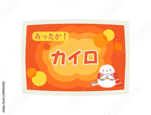 使い捨てカイロをイメージしたイラスト