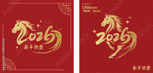 Title of lunar new year 2026 template bundle. horse title