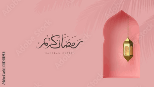 Ramadan lantern hangs on pink archway with Arabic calligraphy nearby indoors