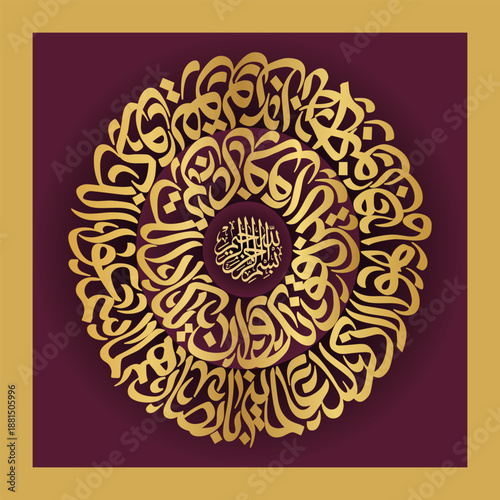 Ayat al Kursi arabic calligraphy wall art design. Ayat Al Kursi calligraphy art design