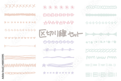 幼稚園・保育園向け やさしい手描き区切り線・仕切り線素材セット
Gentle Hand-Drawn Divider Lines for Preschool & Kindergarten