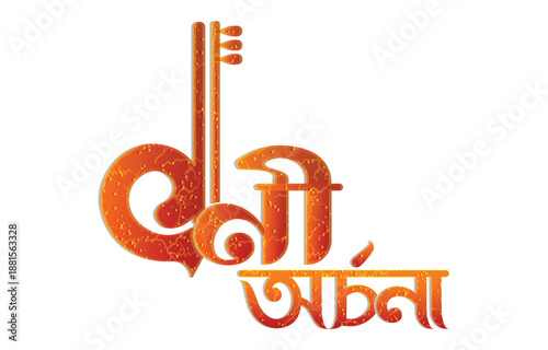 Bani Archana Bengali Typography with Veena for Saraswati Puja Festival Vector Illustration