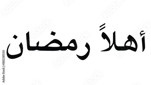 Arabic Calligraphy of Ramadan Greeting on Transparent Background Illustration