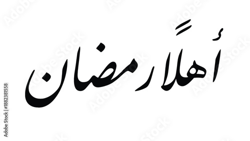 Arabic Calligraphy of Ramadan Greeting on White Background from Front View