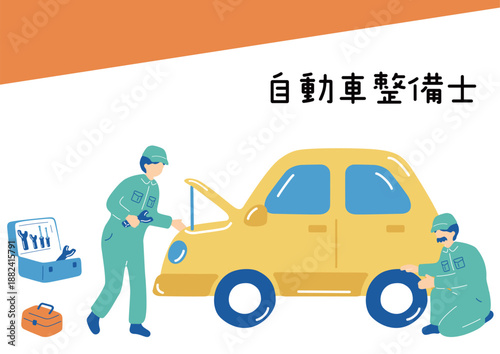 自動車整備の現場