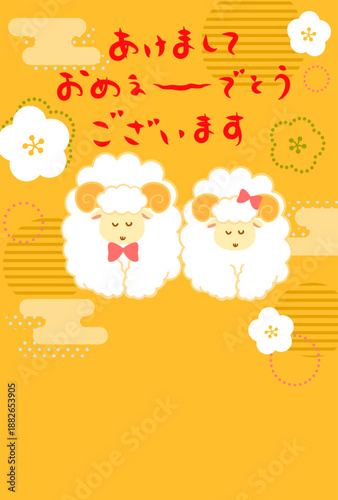 2匹のお辞儀する羊と[あけましておめぇ〜でとうございます]の文字のかわいい2027年未年年賀状(文章なし)