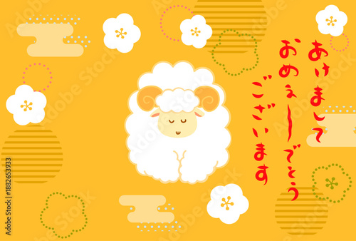 お辞儀する羊と[あけましておめぇ〜でとうございます]の文字のかわいい2027年未年年賀状(文章なし)