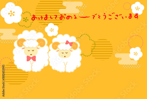 2匹のお辞儀する羊と[あけましておめぇ〜でとうございます]の文字のかわいい2027年未年年賀状(コピースペース)