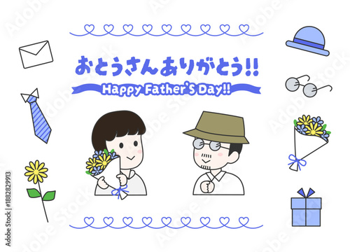 父の日　ゆるめイラスト素材