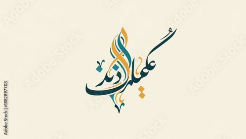 Arabic Calligraphy Eid Mubarak Isolated on White Background