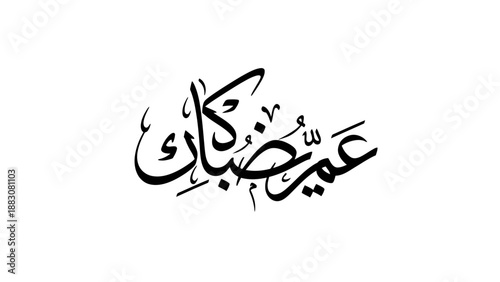 Eid Mubarak Arabic calligraphy vector illustration isolated on white background.