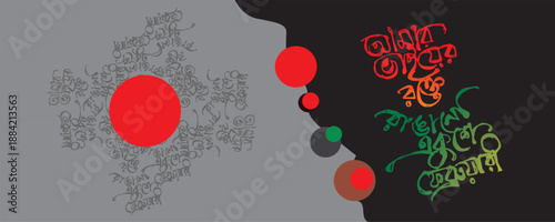 International Mother Language Day Banner Collection with Shaheed Minar Monument and Bengali Calligraphy for February 21st illumination overlay vector