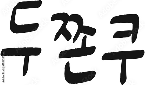  Dubai Chewy Cookie Korean Calligraphy, Hand-drawn lettering for dessert design