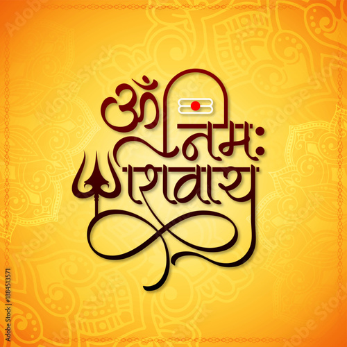 Maha Shiv ratri Indian festival card with Om namah Shivay text design