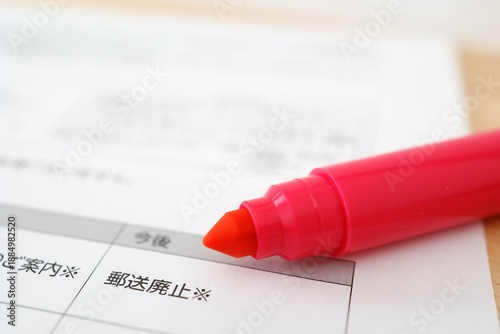 Fotografija 郵送廃止を知らせる書類。ペーパーレス運動。