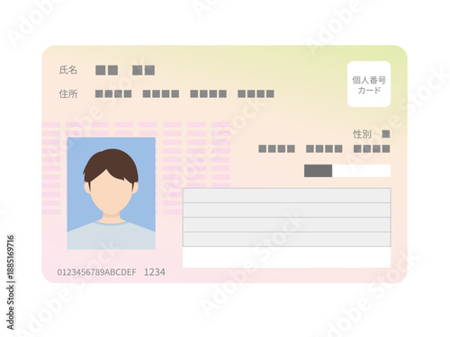 Flat Vector Illustration of Japanese Individual Number Card (My Number Card) - Front Side View on White Background