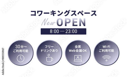 落ち着いた大人の雰囲気のダークパープルのグラデーションアイコンと「New OPEN」の文字、「30分〜」「フリードリンク」「Web会議OK」「Wi-Fi」の4つの特徴を記載したコワーキングスペース開店告知バナーテンプレート