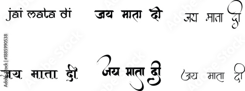 Hindi Typography jai mata di Means jai mata di calligraphy fonts Hindi text culture