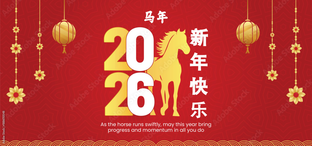 Naklejka premium happy chinese new year 2026 of greetings poster banner template