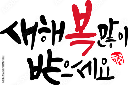 새해복많이받으세요