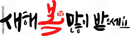 새해복많이받으세요