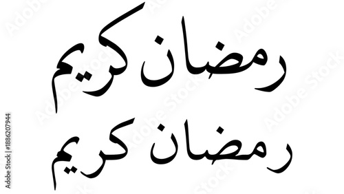 Ramadan Karim Arabic calligraphy written in Diwani Naskh and arab times style, elegant Islamic lettering suitable for Ramadan greeting designs