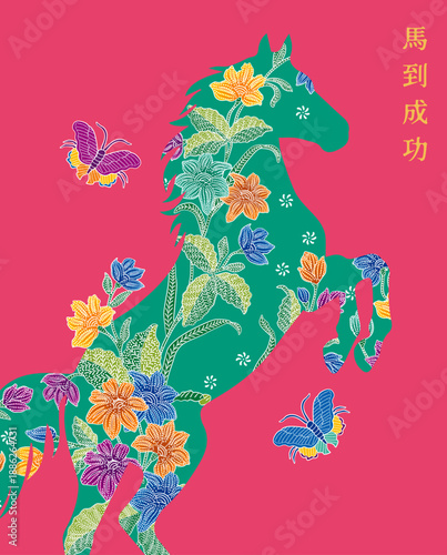 Chinese New Year Post Design with Batik Pattern for Year of the Horse. Translation: (Chinese) May you achieve your goal!