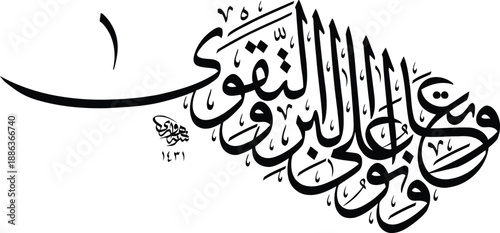 Arabic Calligraphy Art on White Background