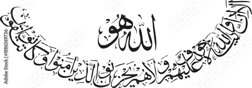 Arabic Calligraphy on White Background